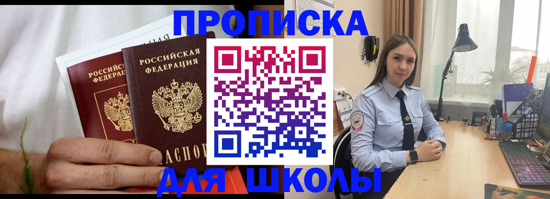 найти адрес прописки в Мензелинске