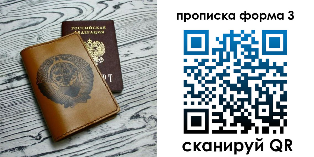 временная регистрация недорого в Мензелинске
