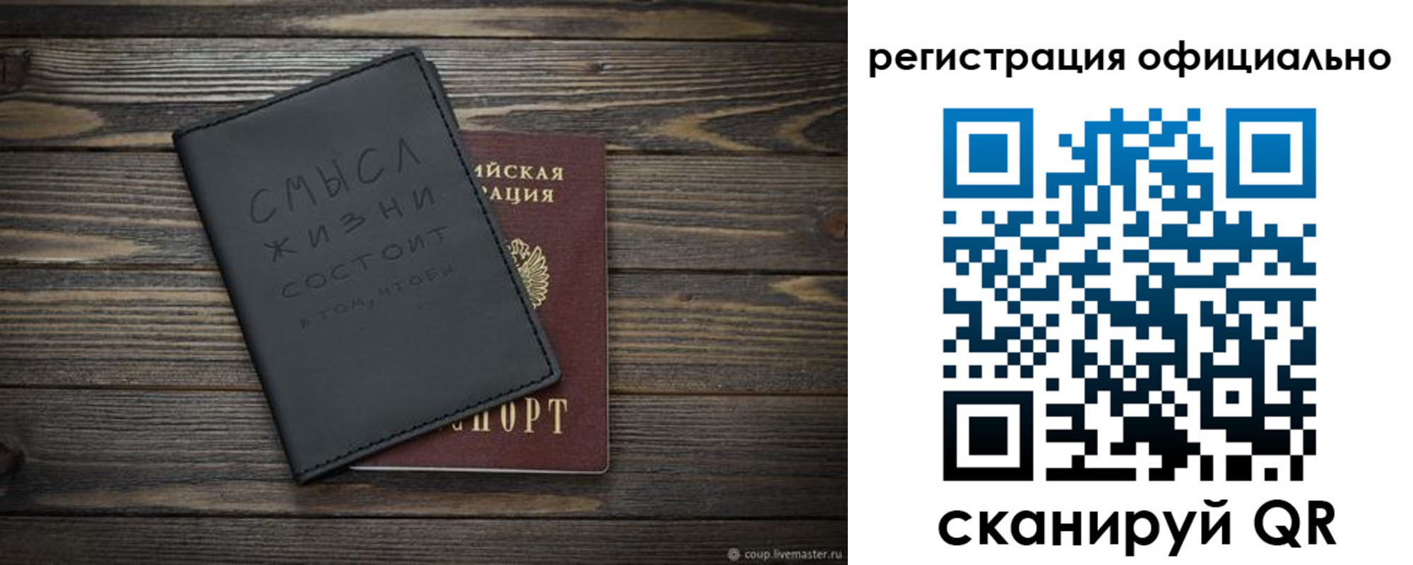 прописка для работы в Мензелинске