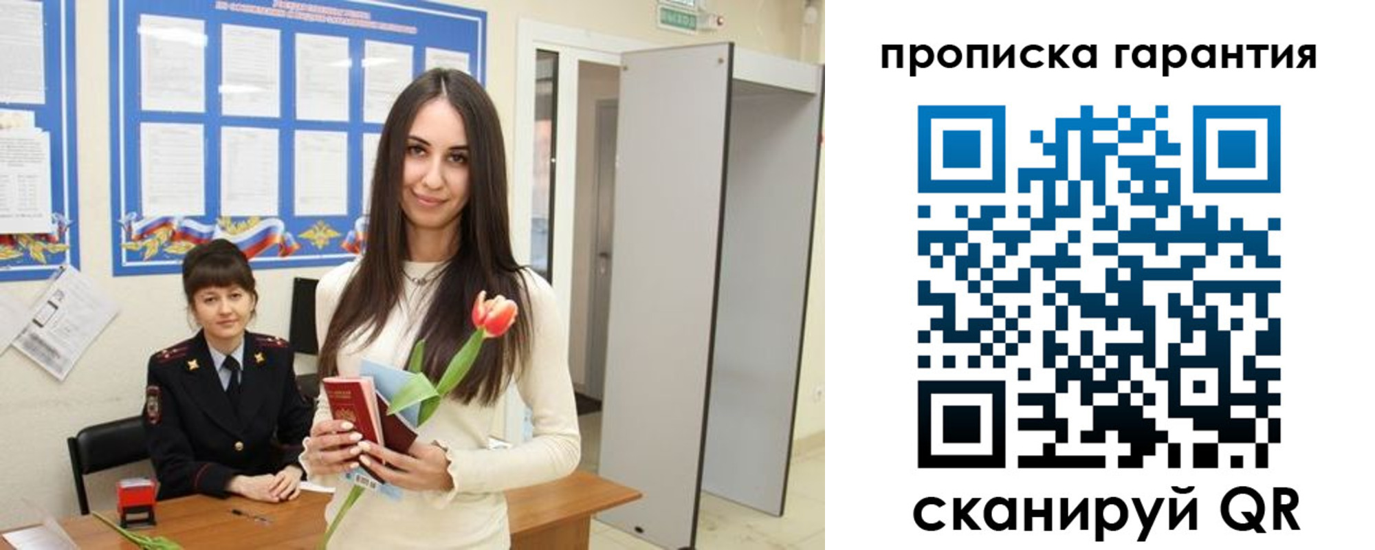 купить прописку в Мензелинске