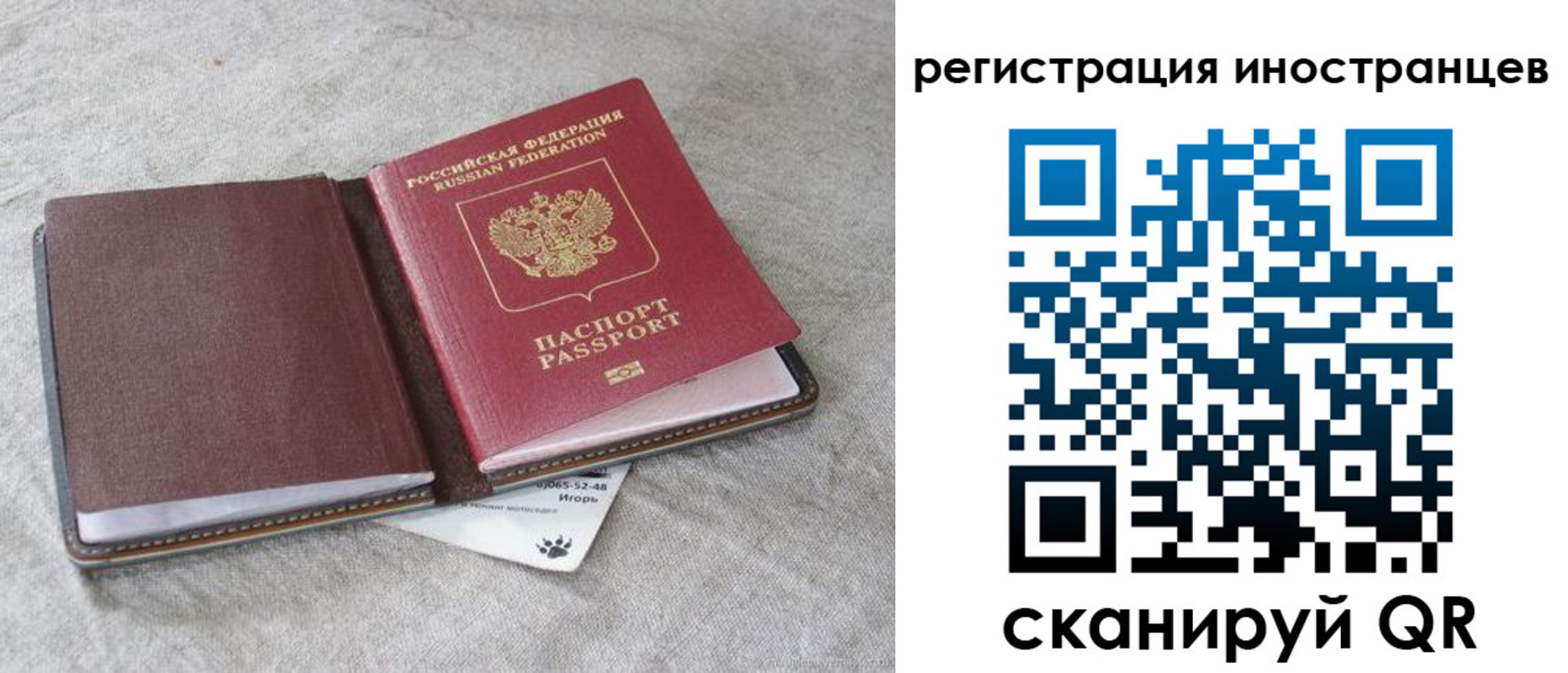временная регистрация 2025 в Мензелинске