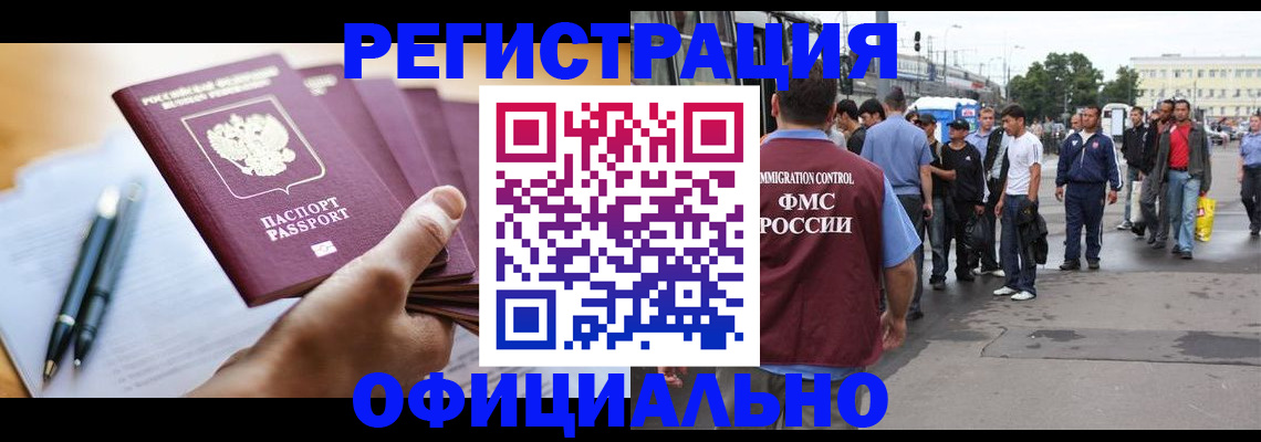 прописка поиск в Мензелинске