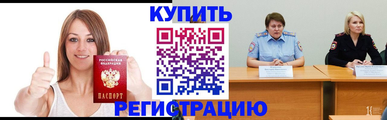 где прописаться в Мензелинске