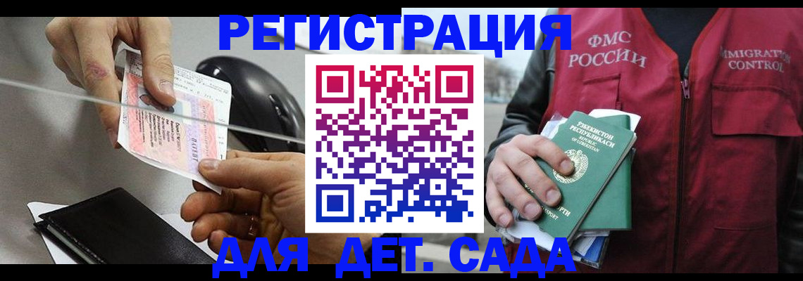 прописка поиск в Мензелинске
