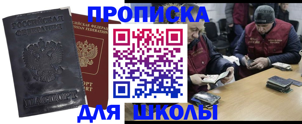 прописка для военкомата в Мензелинске