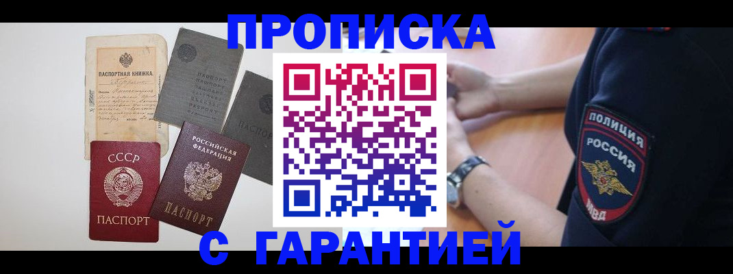 прописка для школы в Мензелинске